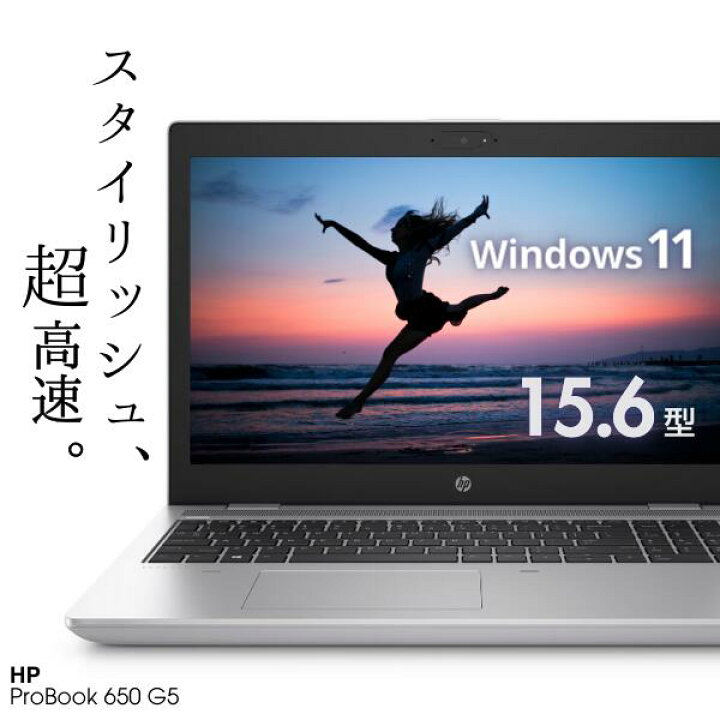 楽天市場】【中古ノートパソコン】保証付き 大型15.6型 / 第8世代 Core  