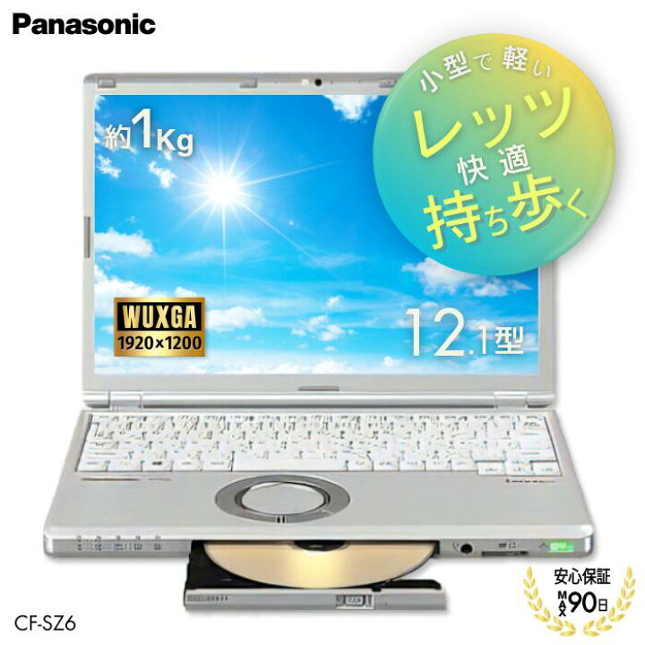 楽天市場】軽量 小型 頑丈 整備済み レッツノート Core i5 SSD 256GB 