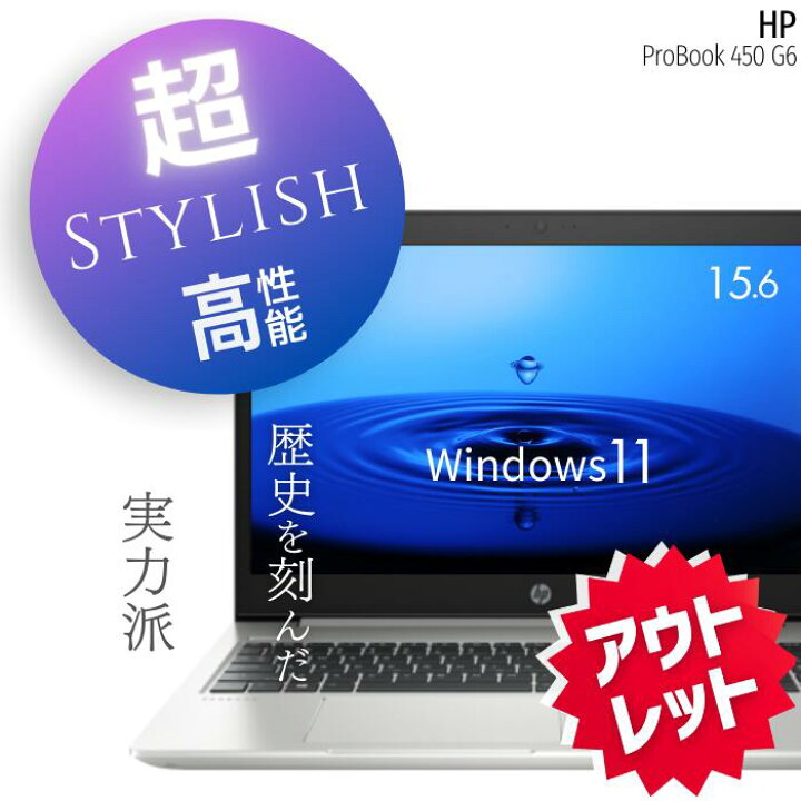 楽天市場】【アウトレット】中古ノートパソコン Windows11 第8世代 