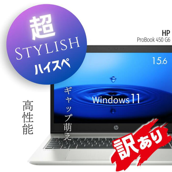 楽天市場】【訳あり アウトレット】中古ノートパソコン / 第8世代 Core  