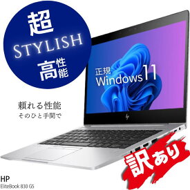 【訳あり アウトレット】中古パソコン HP EliteBook 830 G5 ■ Windows11 ■ Core i5 8世代 ■ 新品SSD 256GB ■ メモリ 8GB Wi-Fi 無線LAN Webカメラ搭載 Office 13.3型 最上位 薄型 小型 軽量 おしゃれ スタイリッシュ ノートPC BANG & OLUFSEN サウンドシステム B&O Lev-D