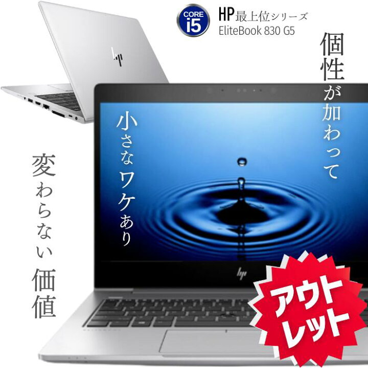 楽天市場】【アウトレット】中古ノートパソコン 整備済み 保証付き 