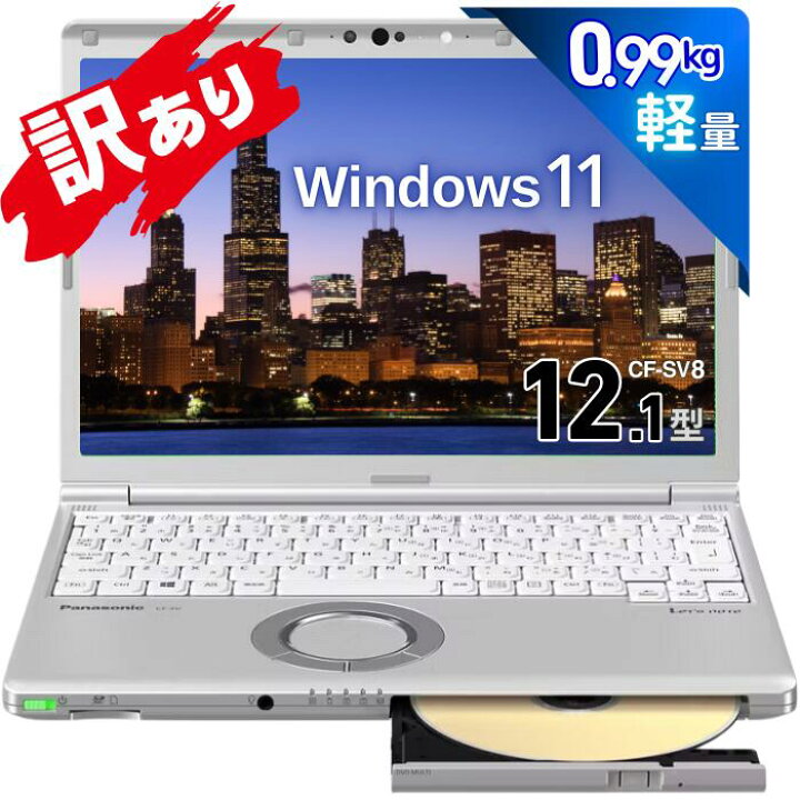 楽天市場】【訳あり アウトレット】中古 ノートパソコン レッツノート 