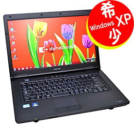 希少！ Windows XP / Core i3 / メモリ 4GB / ハードディスク 500GB / Windows XP Pro SP3 / TOSHIBA 東芝 ダイナブック dynabook B552【中古ノートパソコン】整備済み 安心サポート