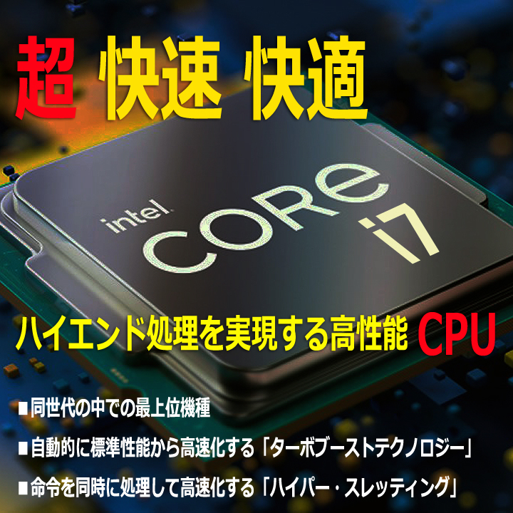 【楽天市場】高速 Core i7 大容量 16GB メモリ 快適 ゲーミングPC 