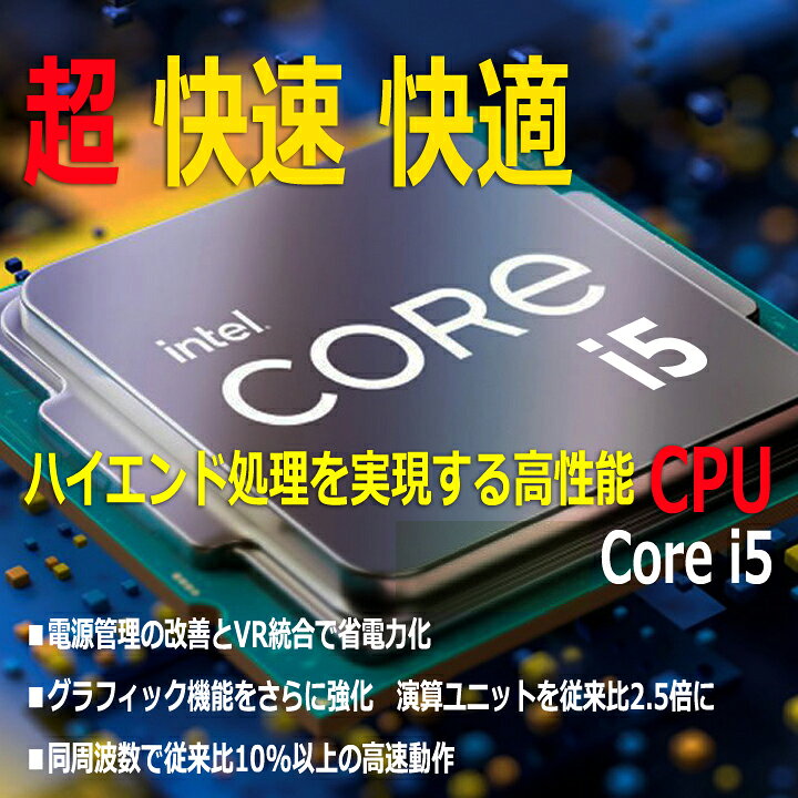 楽天市場】【4K 3画面表示】超高速 第9世代 Core i5 大型メモリ 16GB 