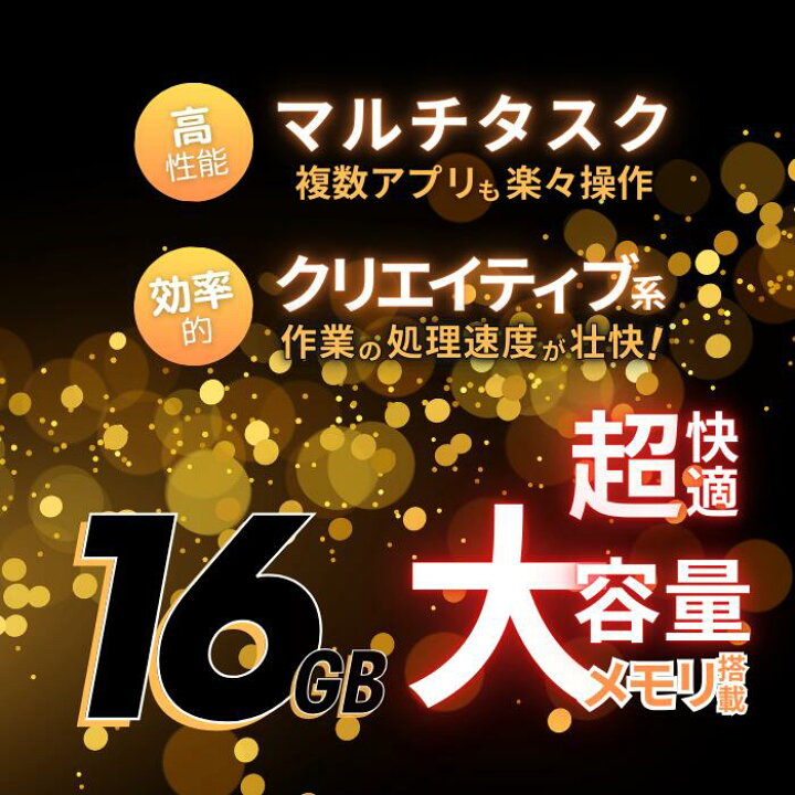 楽天市場】2画面 対応 超高速 第9世代 Core i5 搭載 静音 新品 SSD 