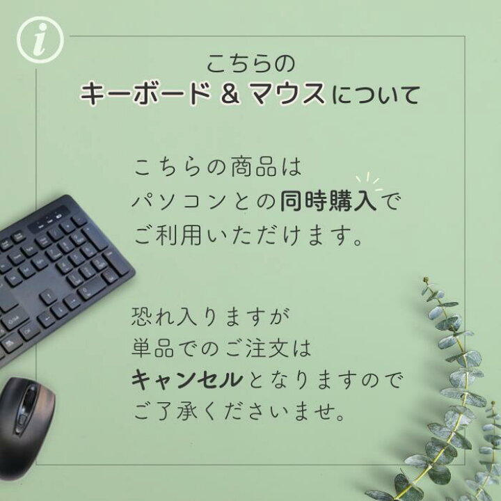 楽天市場】【パソコン本体と 同時購入の方限定】 新品 無線 ワイヤレス 