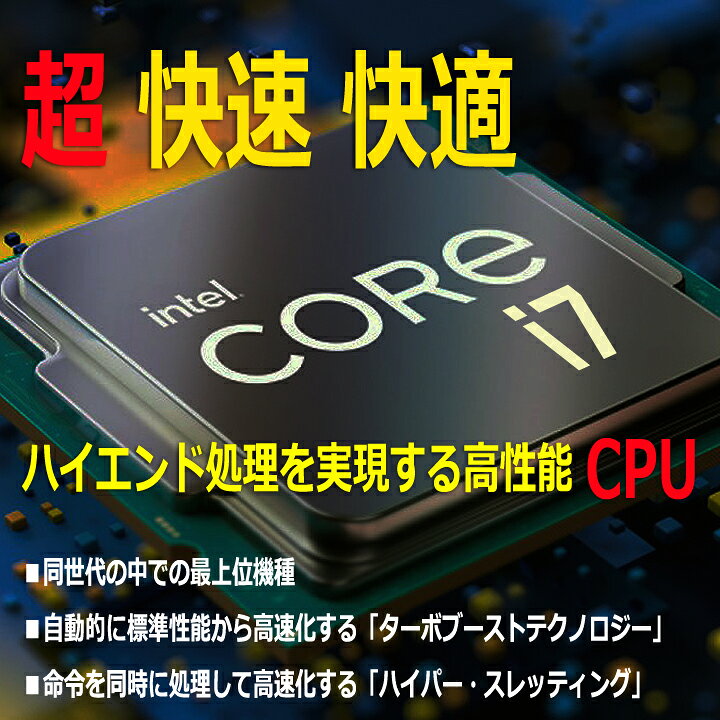 楽天市場】高速 Core i7 □ 新品 SSD 512GB □ 大型 16GB メモリ □ 高 