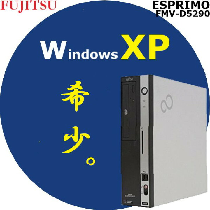 楽天市場】信頼の日本製 □ 希少 Windows XP □ メモリ4GB □ HDD 
