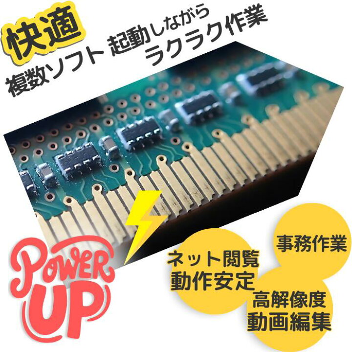 楽天市場】【メモリ 増設オプション】16GB→ 32GBへ デスクトップPC用 