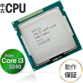【中古 CPU】 デスクトップ用 Core i3 3240 3.40GHz 3MB 5GT/s LGA1155 ｜ インテル Intel 第3世代 (Ivy Bridge)