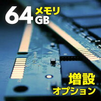 楽天市場】ddr4 64gbの通販