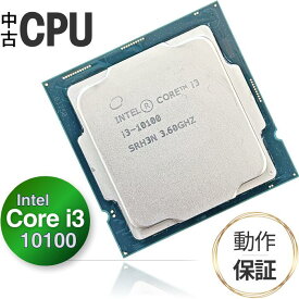 【中古 CPU】デスクトップ用 Intel Core i3 10100 インテル 第10世代 (Comet Lake) ｜ 3.6GHz 6MB｜ 動作確認済み 安心保証