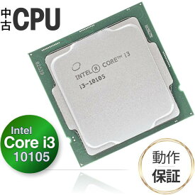 【中古 CPU】デスクトップ用 Intel Core i3 10105 インテル 第10世代 (Comet Lake) ｜ 3.6GHz 6MB｜ 動作確認済み 安心保証
