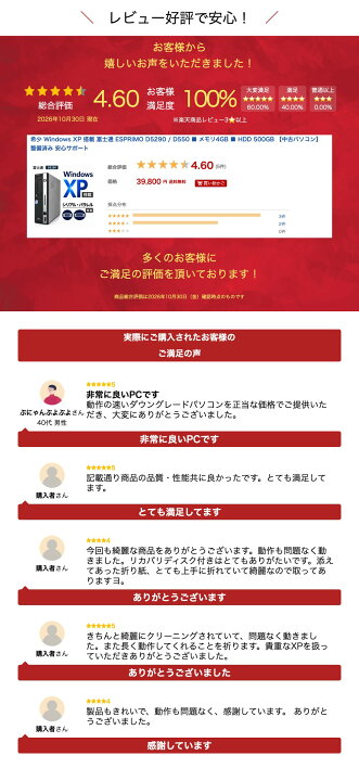 楽天市場】信頼の日本製 □ 希少 Windows XP □ メモリ4GB □ HDD 