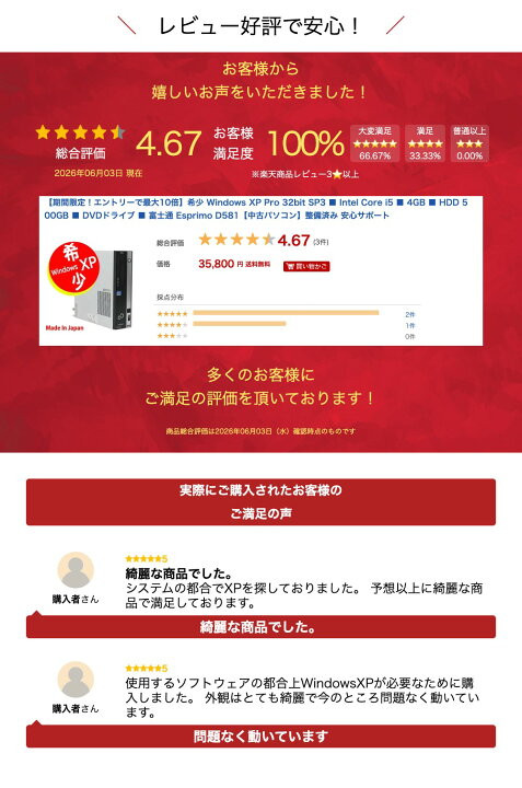 楽天市場】【期間限定！エントリーで最大10倍】希少 Windows XP Pro 