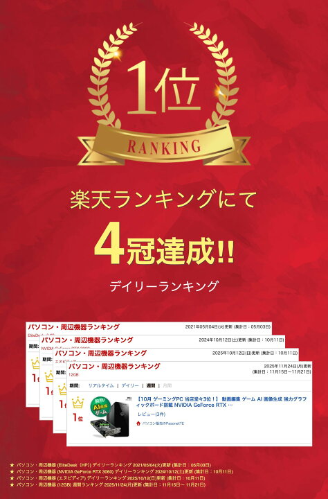 楽天市場】【動作確認済み】中古ゲーミングPC｜Core i7｜RTX 3050 