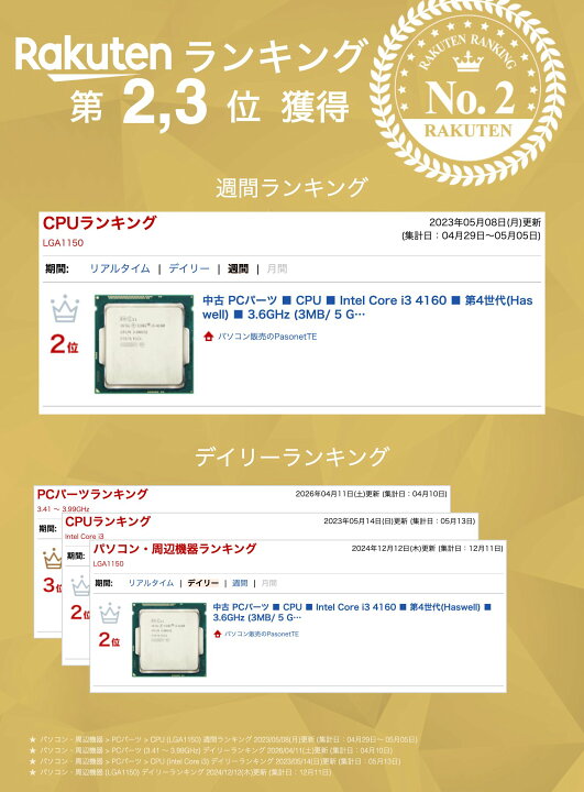 楽天市場】【中古 CPU】 デスクトップ用 Core i3 4160 3.6GHz 3MB 5GT 