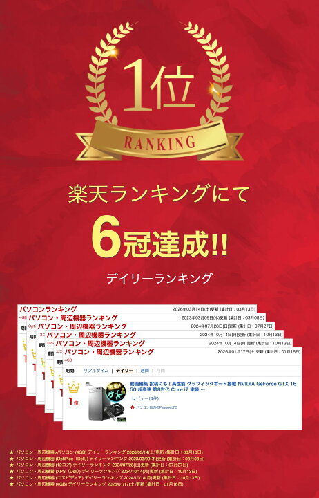 楽天市場】動画編集 投稿にも！高性能 グラフィックボード搭載 nVidia 