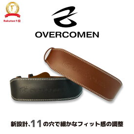 楽天1位 OVERCOMEN トレーニング トレーニングベルト パワーベルト 筋トレ ベルト トレーニング リフティングベルト ウエイトトレーニングベルト レザー パワー ウエイト 筋肉 サポーター 筋肉 腰 スクワット ダンベル 筋力ダイエット 筋トレーニング