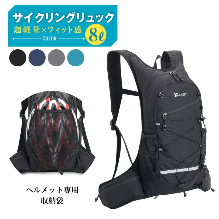 楽天市場】サイクリングリュック ランニング リュック ランニング 