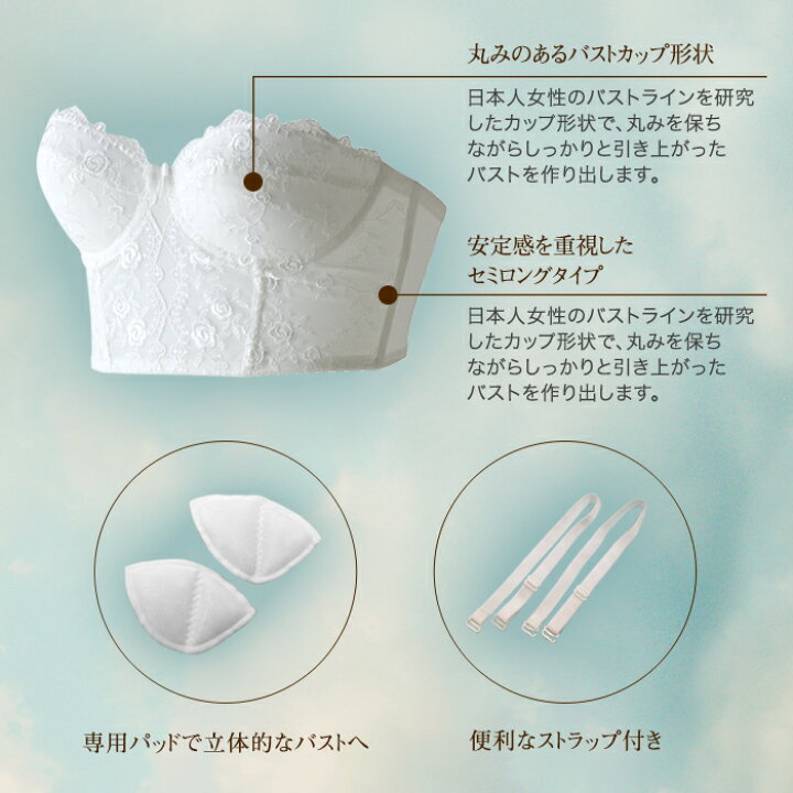楽天市場】【日本製・高品質】ブライダルインナー 3点セット B-Gカップ  