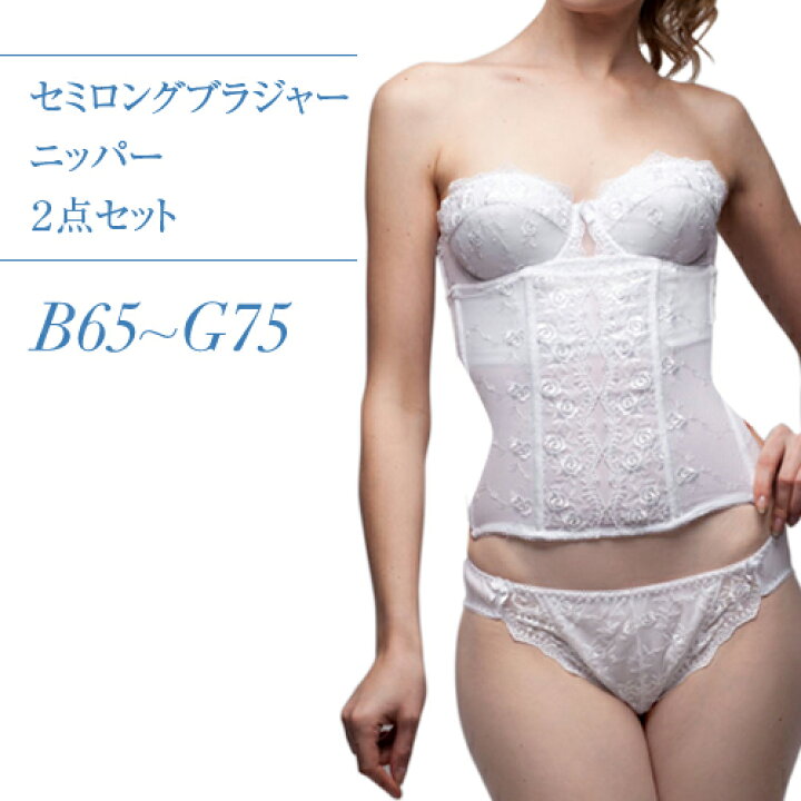 楽天市場】【日本製・高品質】ブライダルインナー 2点セット B-Gカップ  