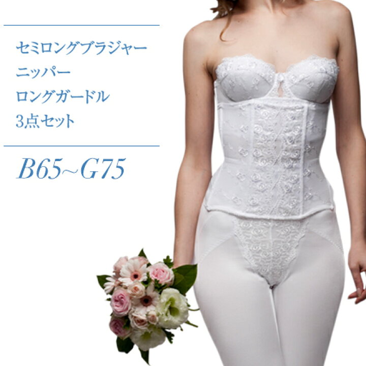 楽天市場】【日本製・高品質】ブライダルインナー 3点 セット B-G  