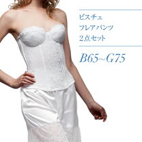 楽天市場】ビスチェ フレアパンツ（ブライダル用インナー・レッグ 