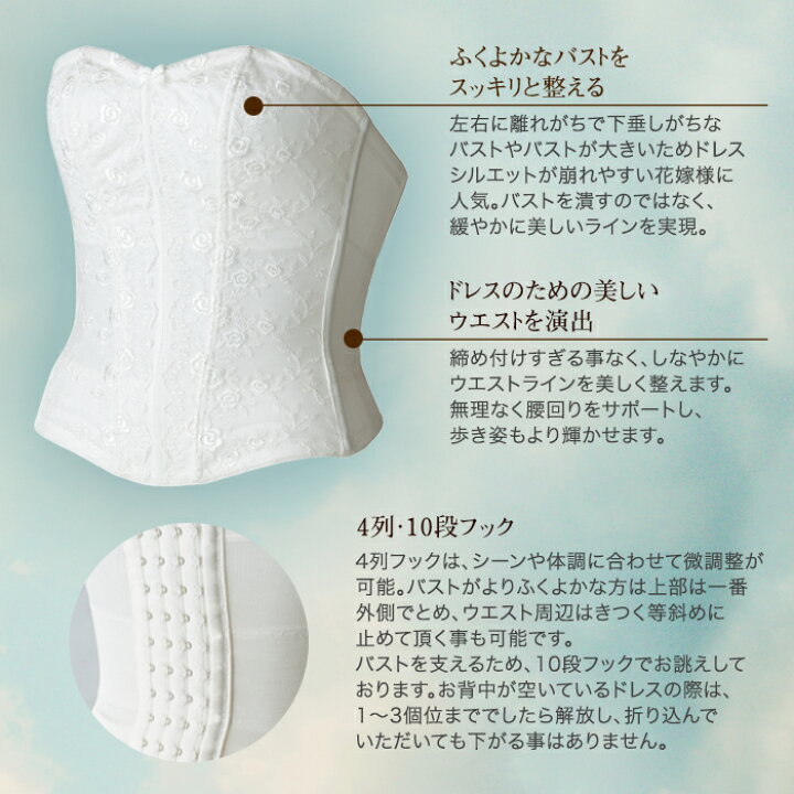 楽天市場】ブライダルインナー2点セット 大きいバスト・ふくよかな方  