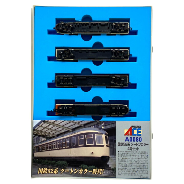 楽天市場】【中古】マイクロエース A0080 国鉄52系 ツートンカラー 