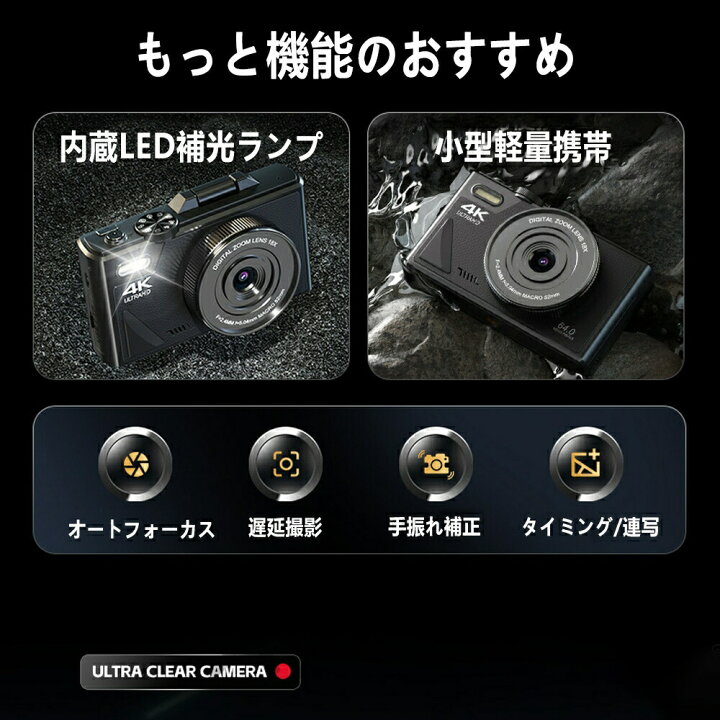 楽天市場】デジタルカメラ 4K wifi対応 6400万画素 小型 18倍ズーム 