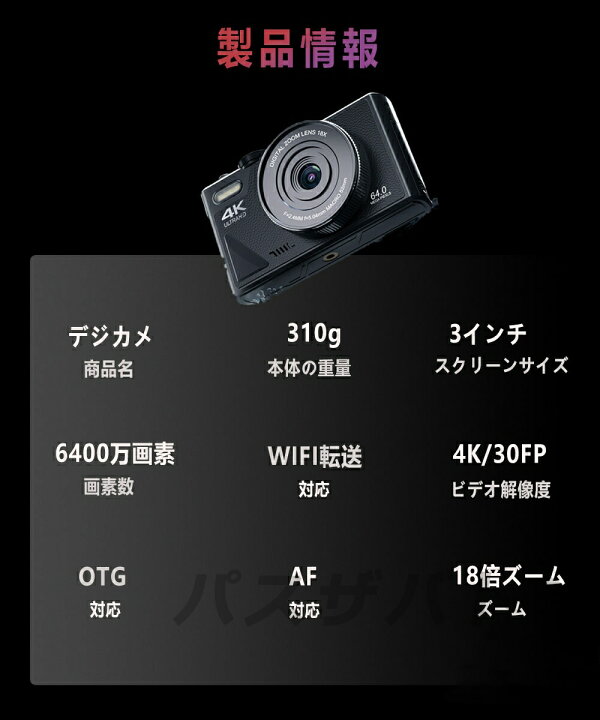 楽天市場】デジタルカメラ 4K wifi対応 6400万画素 小型 18倍ズーム 