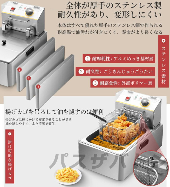 フライヤー 温度調整付 中古5万円