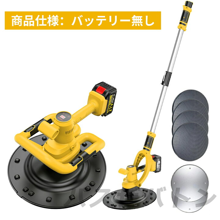 楽天市場】トロウェル 充電式 電動 小型 電動式トロウェル 円盤 仕上げ 