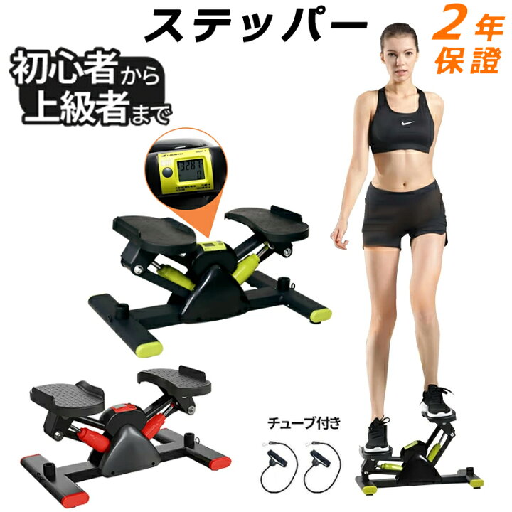 楽天市場】ステッパー 健康ステッパー サイドステッパー 踏み台 筋トレ