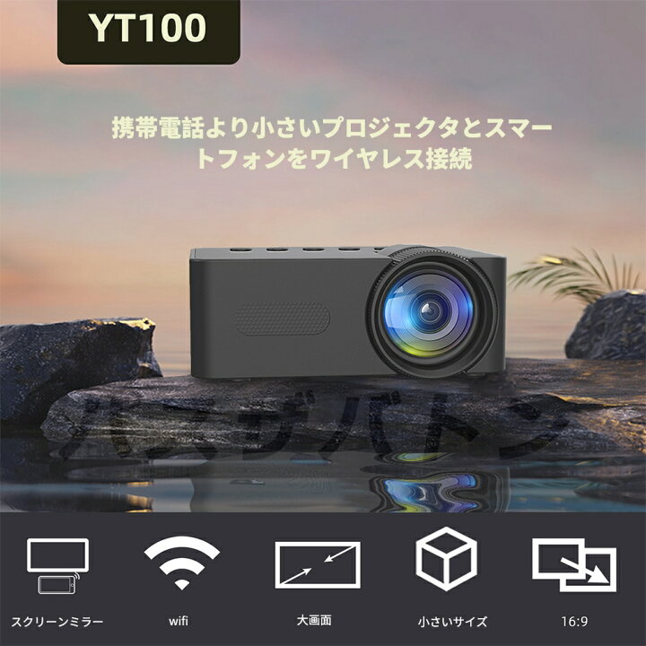楽天市場】プロジェクター 小型 家庭用 安い 高画質 自動台形補正 5G 