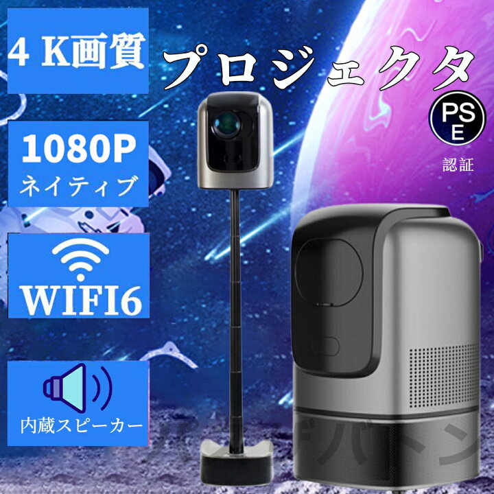 楽天市場】【2024新登場】プロジェクター 小型 家庭用 1200ANSI 1080P 