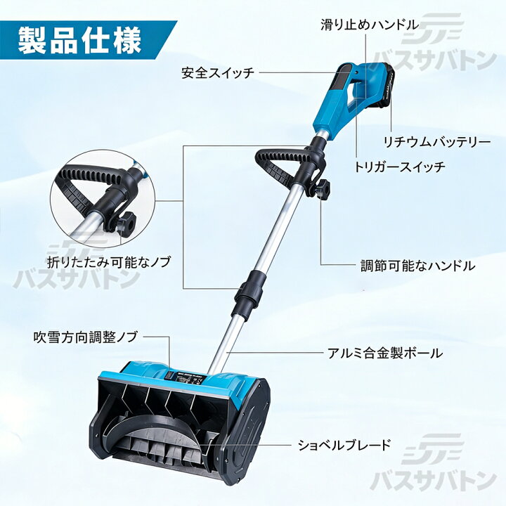 楽天市場】【2026最新進化版】【楽天1位 】電動除雪機 除雪機 