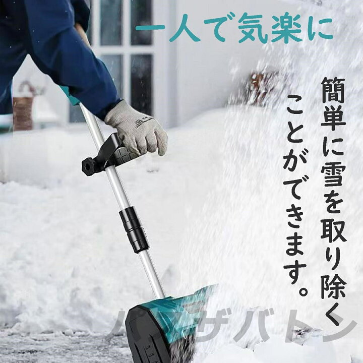 電動除雪機 充電式 コードレス 家庭用 除雪幅30cm 大容量バッテリー 