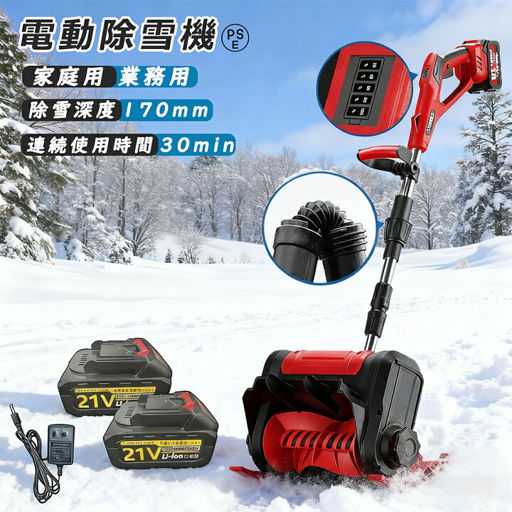 楽天市場】除雪機 家庭用 雪かき 電動除雪機 そり式 スコップ 除雪幅 