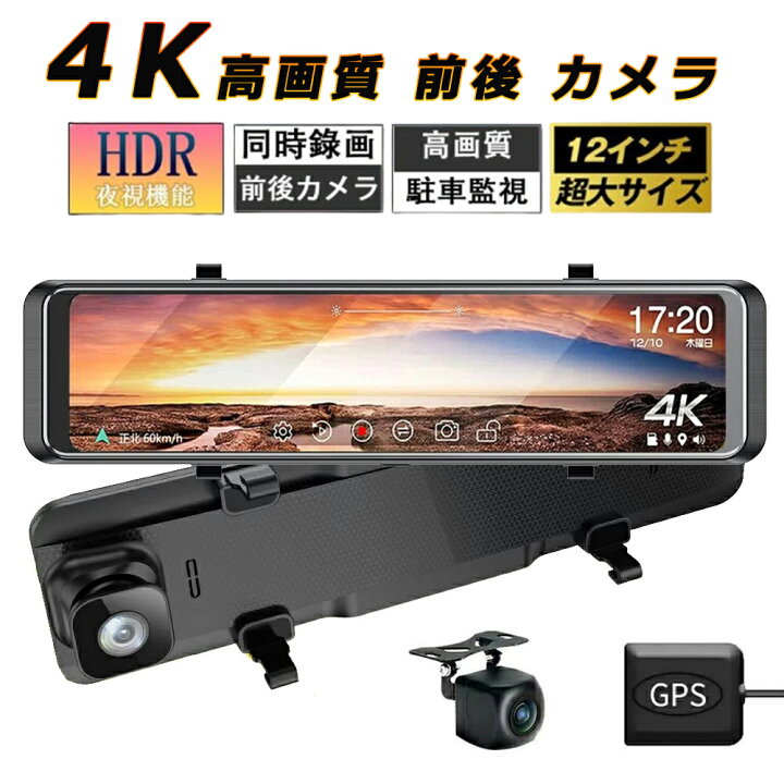 楽天市場】ドライブレコーダー ミラー型 ドライブレコーダー 前後 