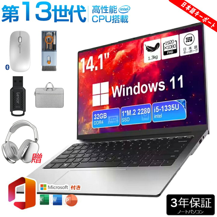楽天市場】【3年保証】ノートパソコン 新品 タブレットPC 安い 14.0 
