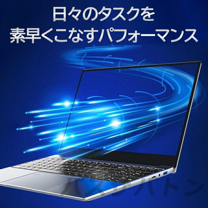 楽天市場】＼三年保証／ ノートパソコン パソコン 新品 Office付き 14 