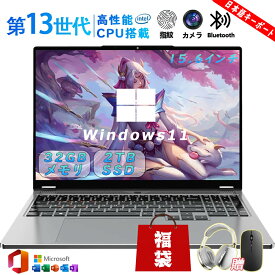 【スーパーSALE限定50%OFF】【新品★爆売り★福袋】【三年保証】ノートパソコン パソコン office付き 第13世代 CPU zoom 14 15.6 17型 初心者向け Windows11 フルHD液晶 高性能メモリ Core i3 i5 i7 i9 フルHD フルHD液晶 クリスマス プレゼント ノートPC AI