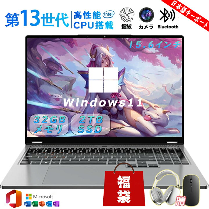 楽天市場】【新品☆爆売り☆福袋】【三年保証】ノートパソコン 