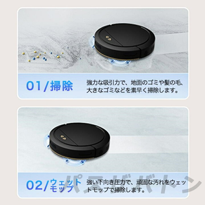 楽天市場】ロボット掃除機 2025 掃除ロボット 6500Pa強力吸引 床拭き 