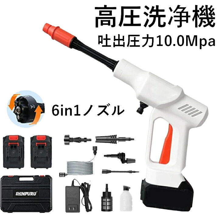 楽天市場】高圧洗浄機 コードレス 充電式 10MPa ペットボトル 