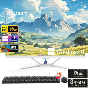 【爆売り!3年保証★office付き★正規新品】 デスクトップパソコン 一体型pc 21.5inch型 一体型パソコン フルHD液晶一体型 デスクトップパソコン インテル Core i5 i7 MS Office搭載 Windows 11搭載 USB 2.0